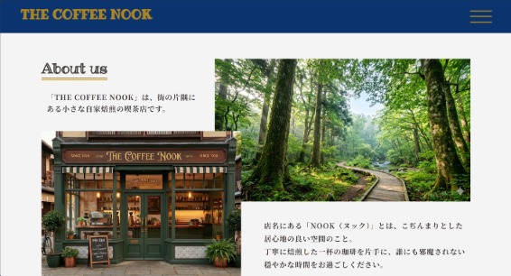 喫茶店のホームページのサムネイル